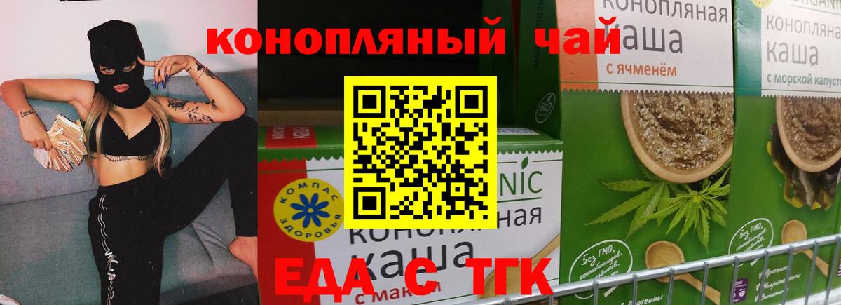 Canna-Cookies марихуана  Вход с VPN  Шелехов 