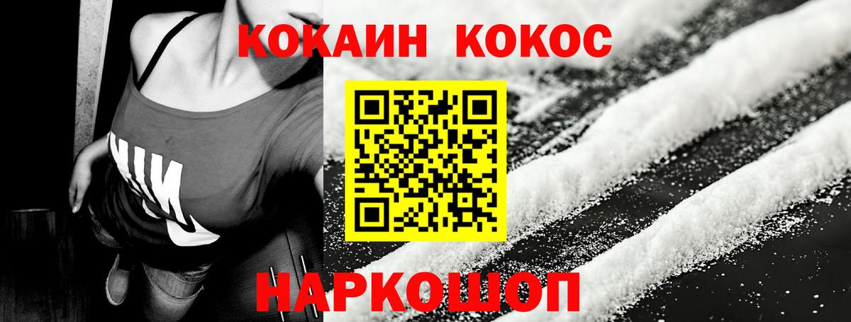 Cocaine Боливия Шелехов