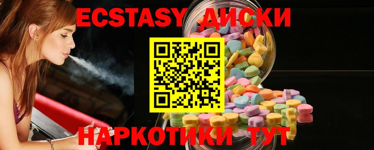 Ecstasy 250 мг Шелехов