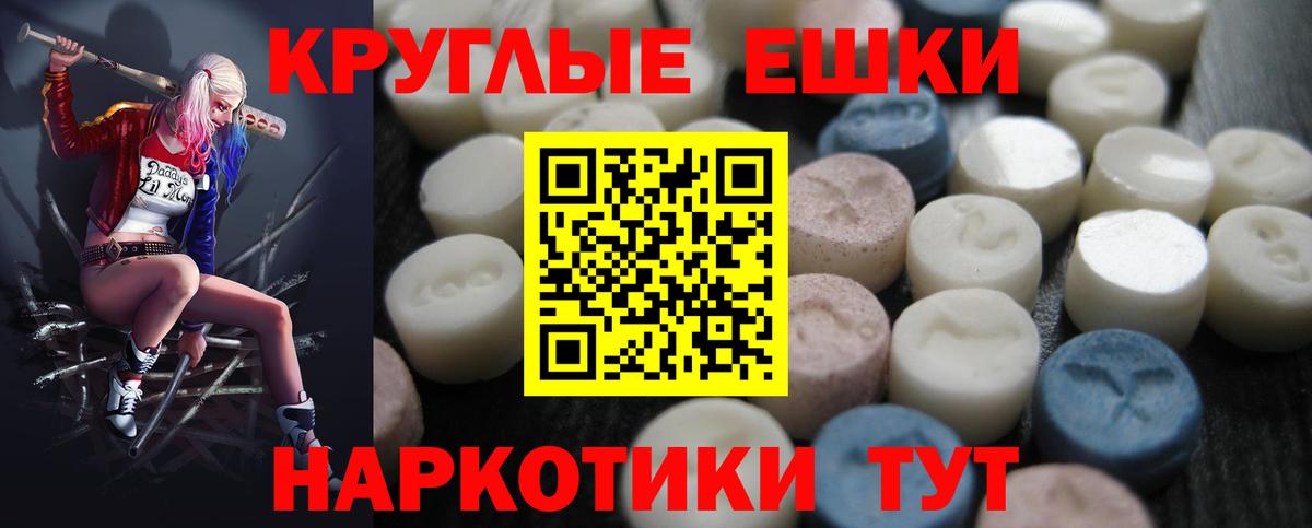 Экстази XTC  ЭКСТАЗИ TESLA  Шелехов  Вход с VPN 