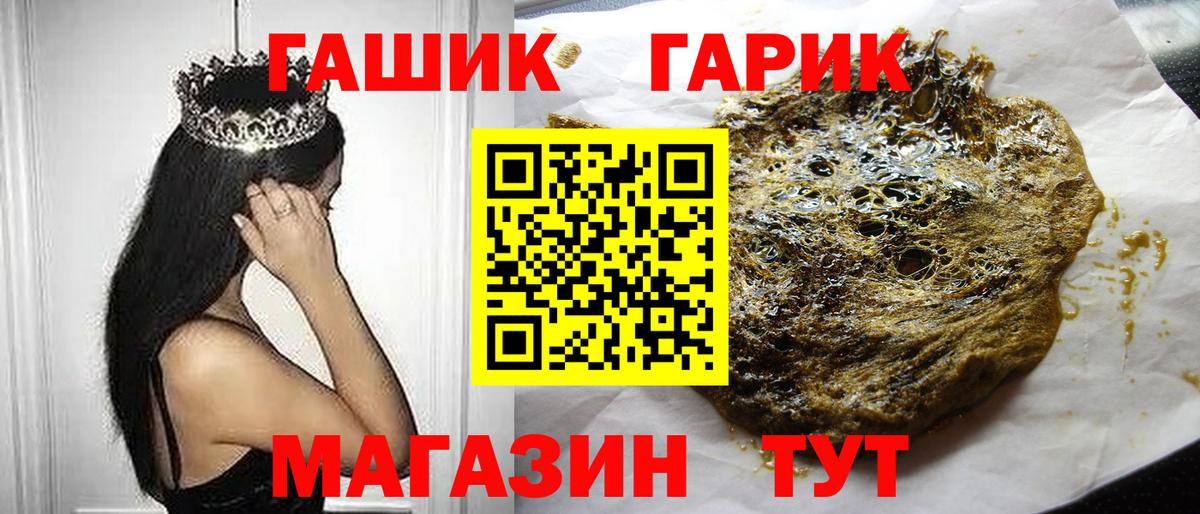 ГАШИШ VHQ  Вход с VPN  Шелехов  Гашиш гарик 