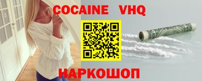 COCAINE Кимры