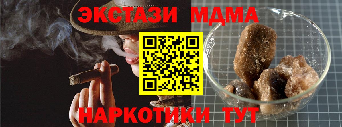 МДМА кристаллы  MDMA  Вход с VPN  Шелехов  MDMA кристаллы 