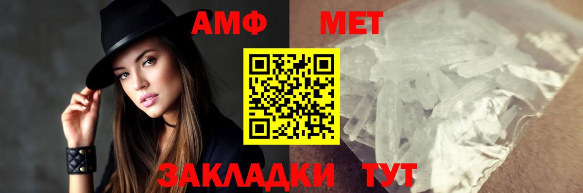 Первитин винт Шелехов