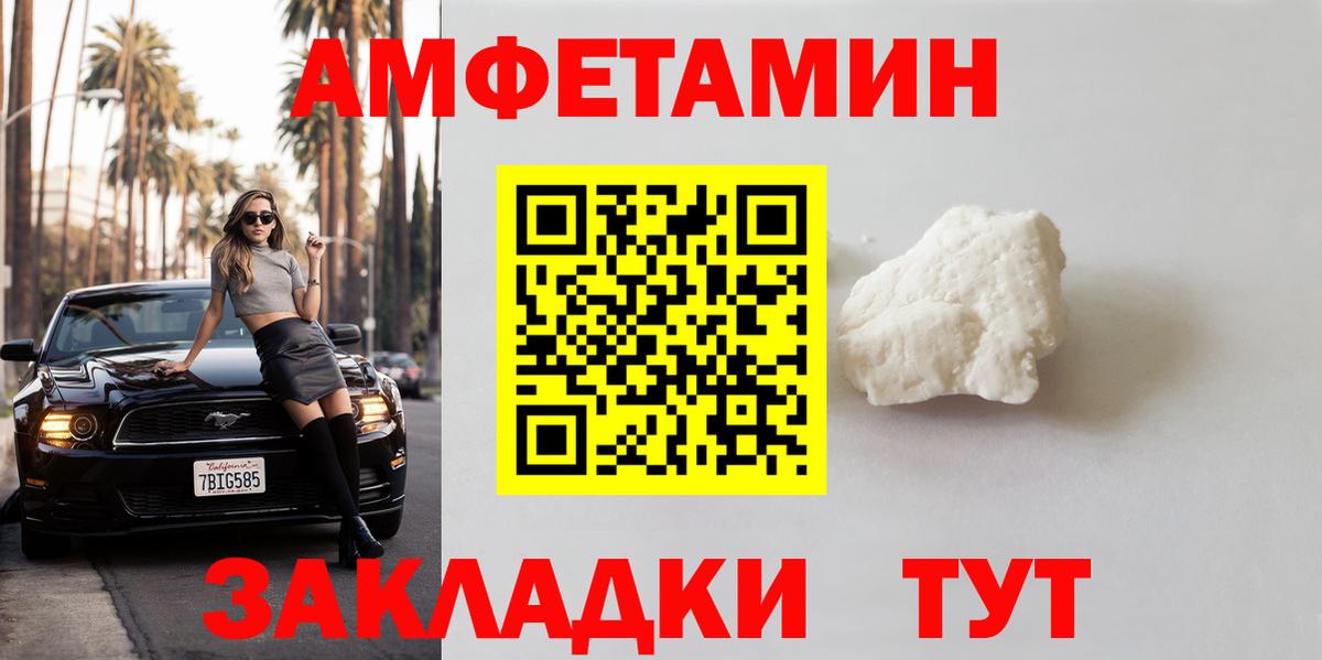 Первитин  Вход с VPN  Шелехов  Метамфетамин мет  Метамфетамин мет 
