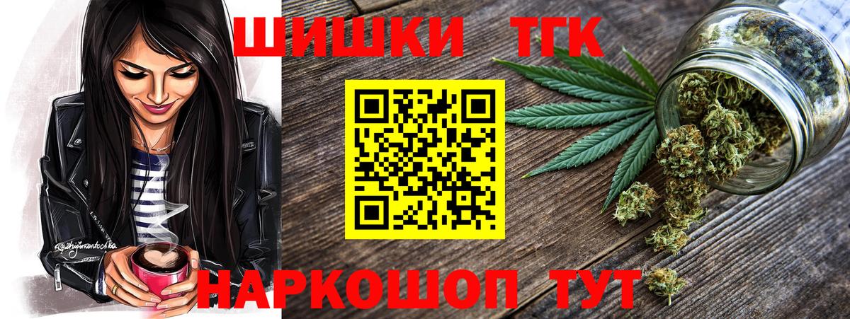 Шишки марихуана планчик  МАРИХУАНА тримм  Вход с VPN  МАРИХУАНА OG Kush  Шелехов  Конопля тримм 